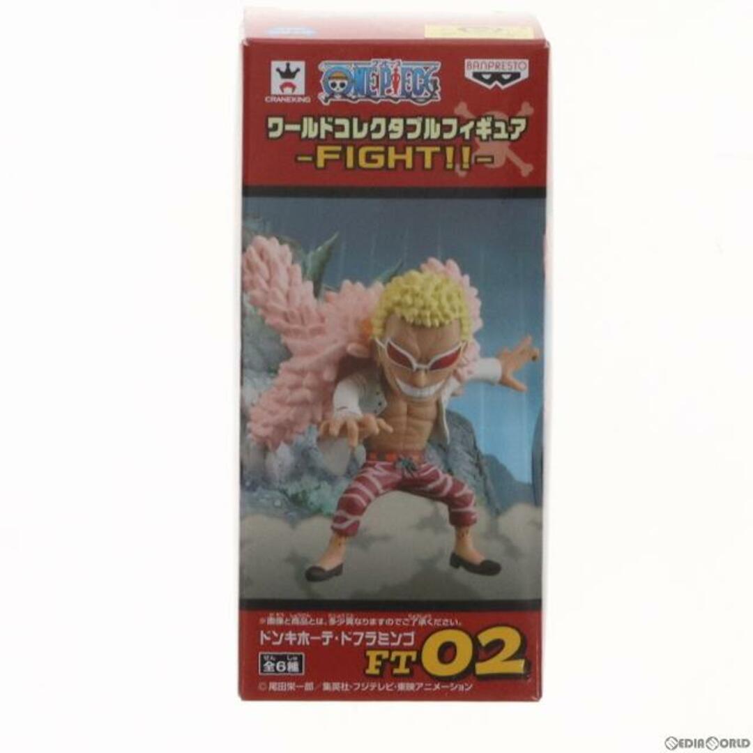 ドンキホーテ・ドフラミンゴ ワンピース ワールドコレクタブルフィギュア-FIGHT!!- ONE PIECE プライズ(36245) バンプレスト |  フリマアプリ ラクマ