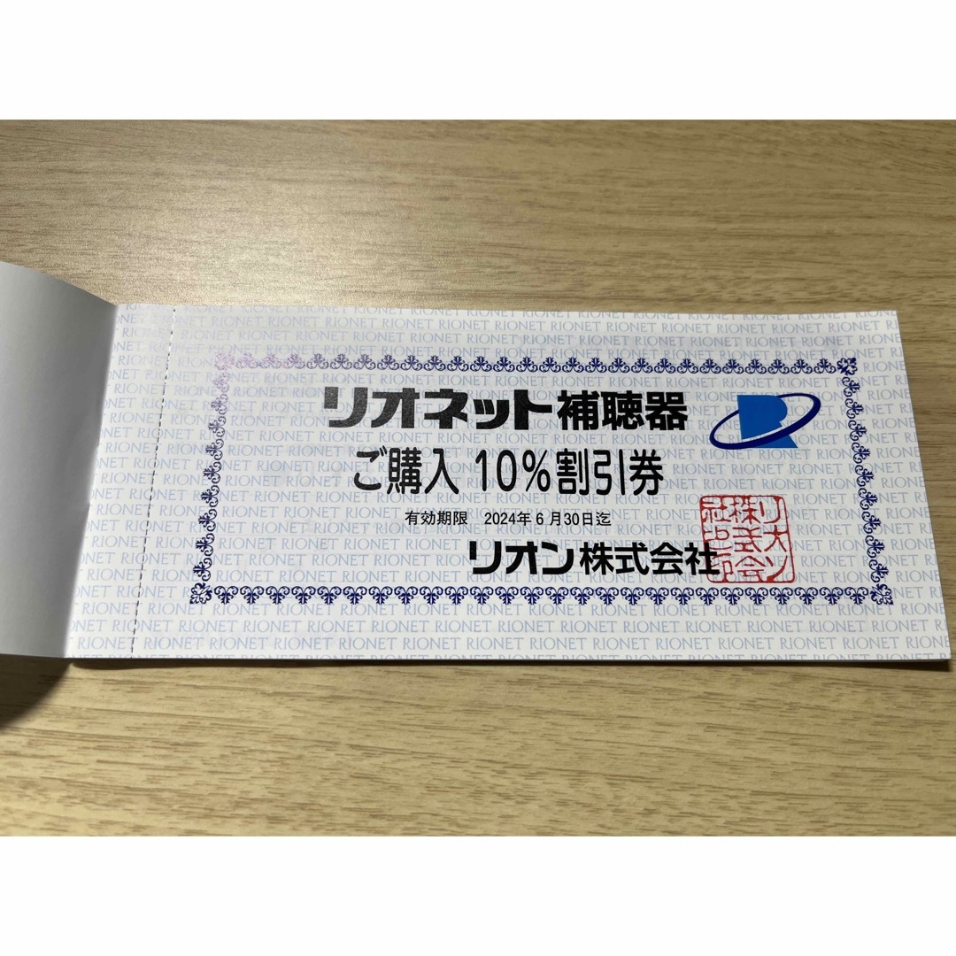 RION リオネット補聴器購入割引券 リオン株式会社 株主優待の通販 by Ｓ－ＪＡＰＡＮ｜リオンならラクマ