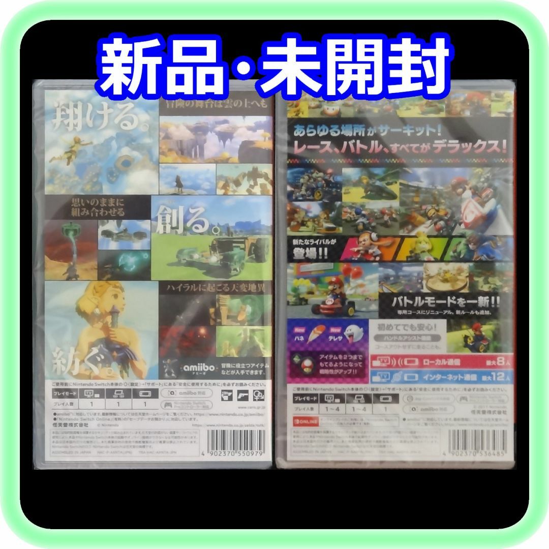 Nintendo Switch - 新品 未開封 ゼルダの伝説 ティアーズ オブ ザ