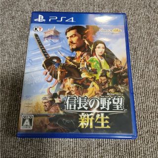 コーエーテクモゲームス(Koei Tecmo Games)の信長の野望・新生 PS4 早期購入特典コード付(家庭用ゲームソフト)