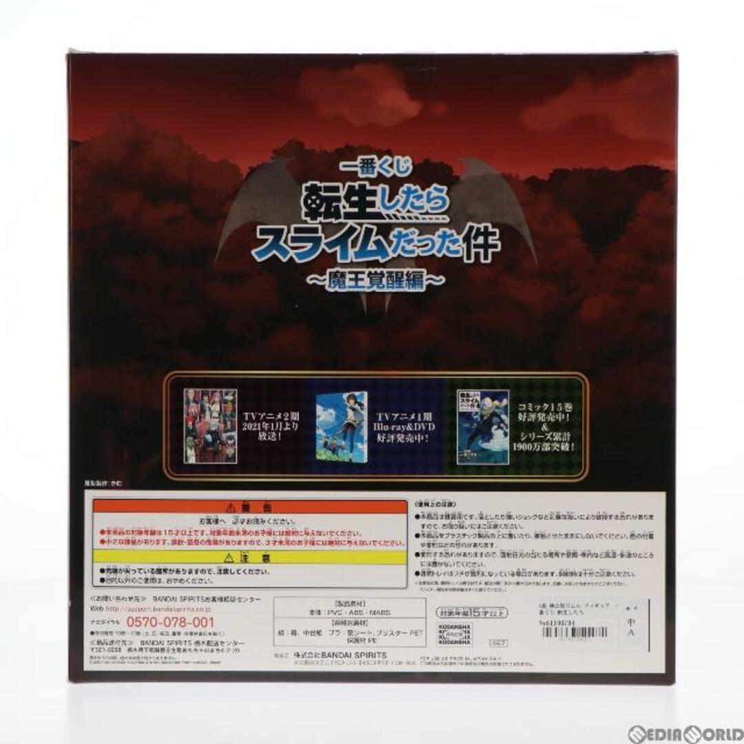 A賞 神之怒リムル フィギュア 一番くじ 転生したらスライムだった件〜魔王覚醒編〜 プライズ(467) バンダイスピリッツ 2