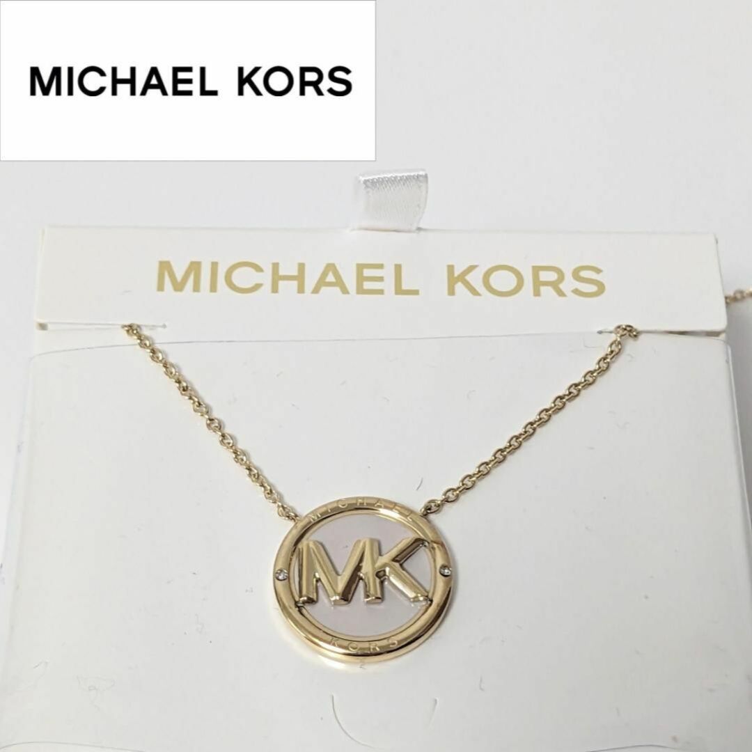 Michael Kors(マイケルコース)のMichael Kors マイケルコース ネックレス ペンダント ゴールド レディースのアクセサリー(ネックレス)の商品写真