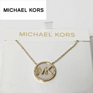 マイケルコース(Michael Kors)のMichael Kors マイケルコース ネックレス ペンダント ゴールド(ネックレス)