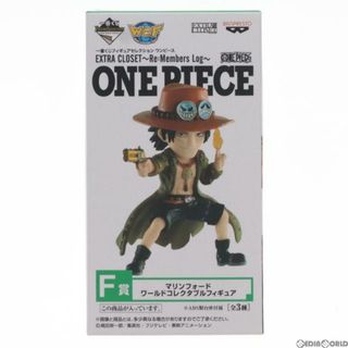 バンプレスト(BANPRESTO)のF賞 ポートガス・D・エース ワールドコレクタブルフィギュア マリンフォード 一番くじセレクション ワンピース EXTRA CLOSET〜Re:Members Log〜 ONE PIECE プライズ(14356) バンプレスト(アニメ/ゲーム)