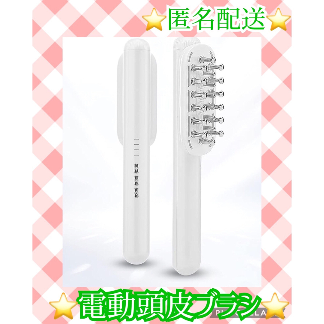 【⭐️匿名配送⭐️】電気ブラシ RF美顔器 頭皮 ems 頭皮ブラシ