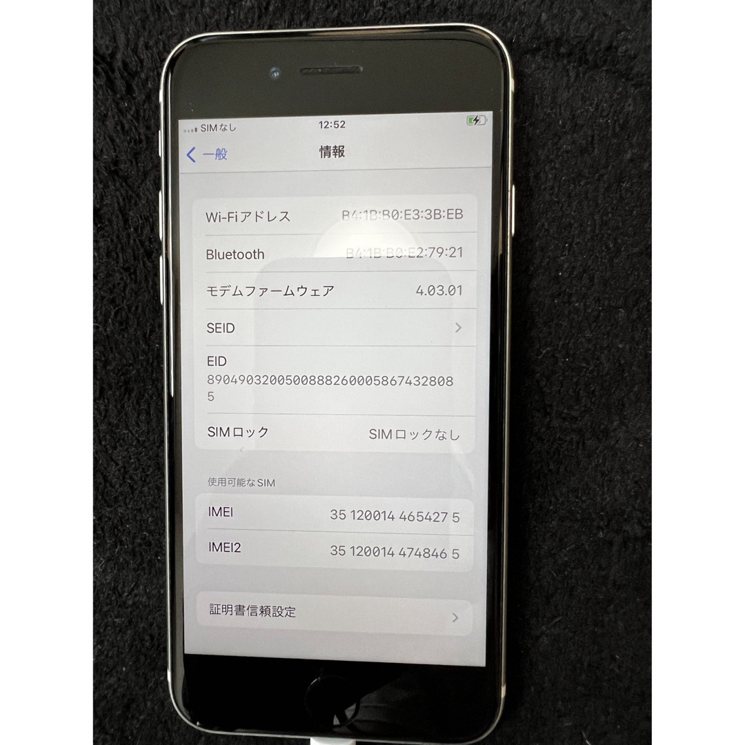 【美品】iPhone SE 第2世代 (SE2) ホワイト 64 GB