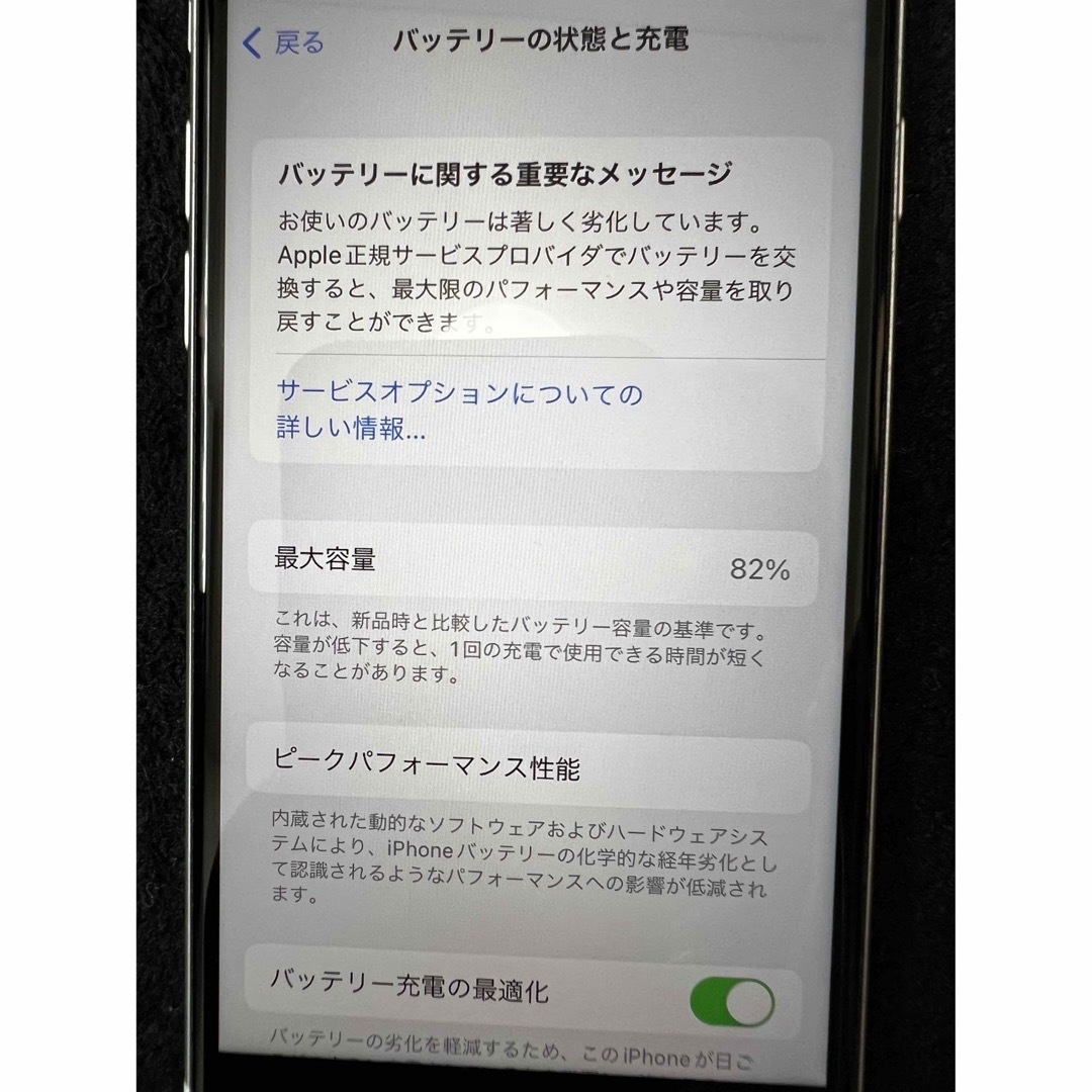 【美品】iPhone SE 第2世代 (SE2) ホワイト 64 GB