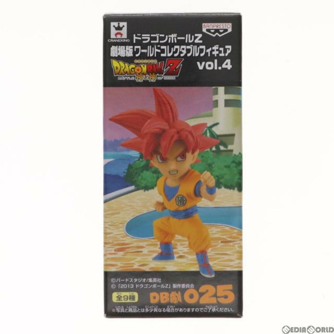 ドラゴンボール ドラゴンボールZ 神と神 劇場版ワールドコレクタブルフィギュア vol.4 プライズ(48811) バンプレスト