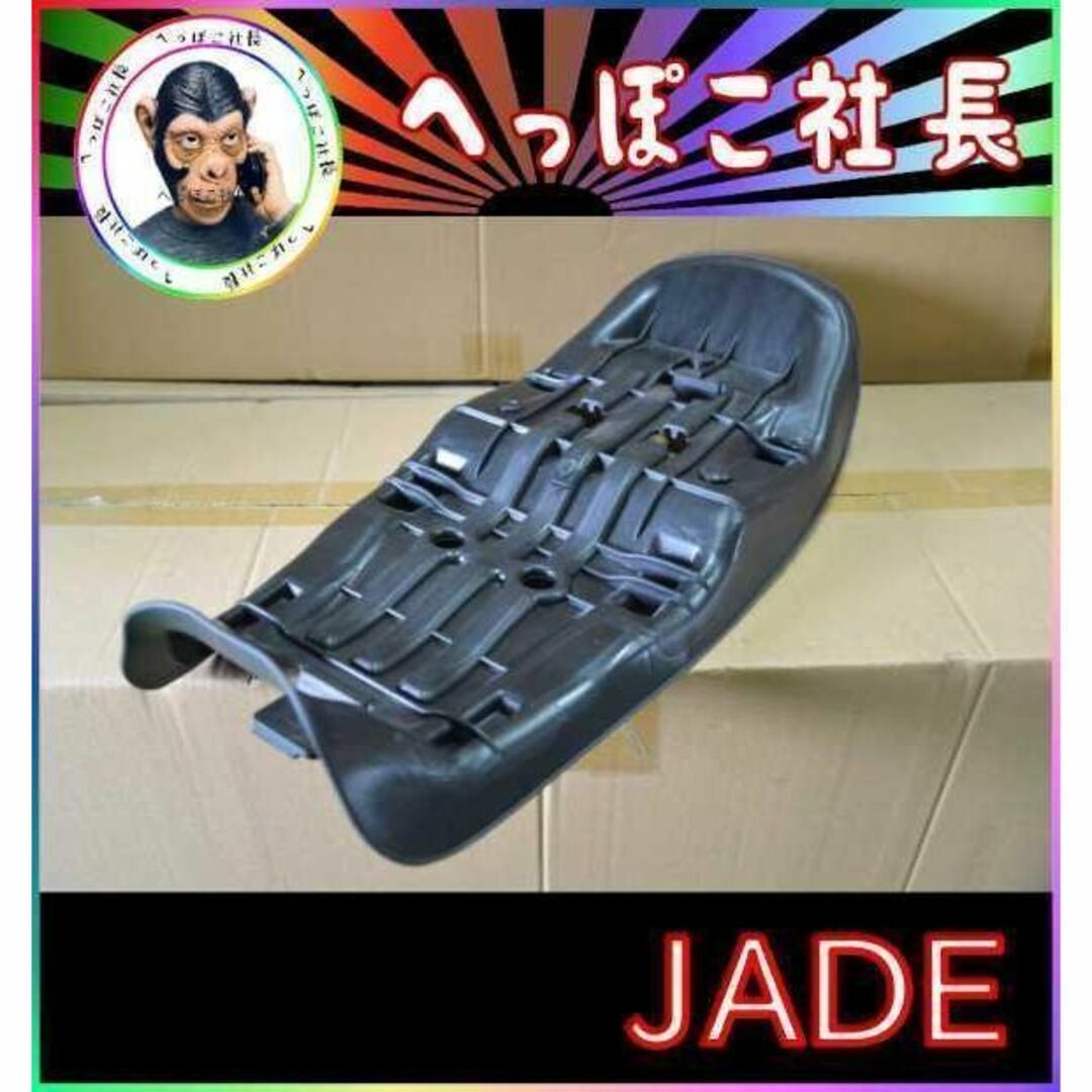 ＪＡＤＥ２５０　ＡＢＳ樹脂製　シートベース/タックロールシート