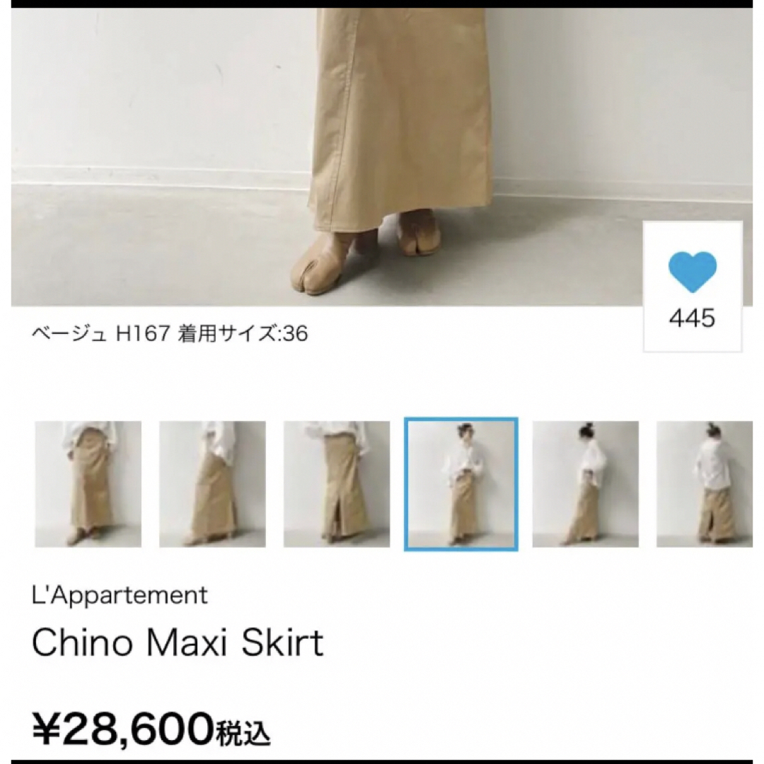 L'Appartement DEUXIEME CLASSE(アパルトモンドゥーズィエムクラス)のL'Appartement Chino Maxi Skirt /34 レディースのスカート(ロングスカート)の商品写真