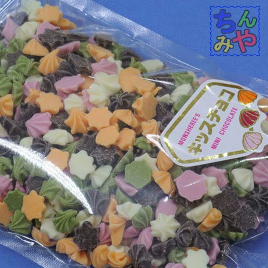 【冷蔵便】キッスチョコ(５００ｇ)お花のような貝殻のようなキスチョコ♪／送料込 食品/飲料/酒の食品(菓子/デザート)の商品写真