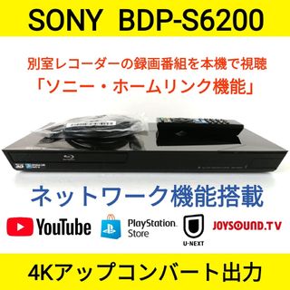 ソニー(SONY)のSONY ブルーレイプレーヤー【BDP-S6200】◆4Kアップコンバート出力(ブルーレイプレイヤー)