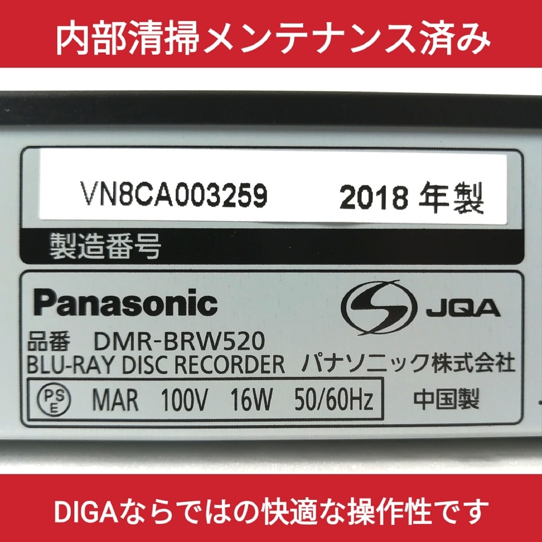 Panasonic - Panasonic ブルーレイレコーダー【DMR-BRW520】◇4Kアップ