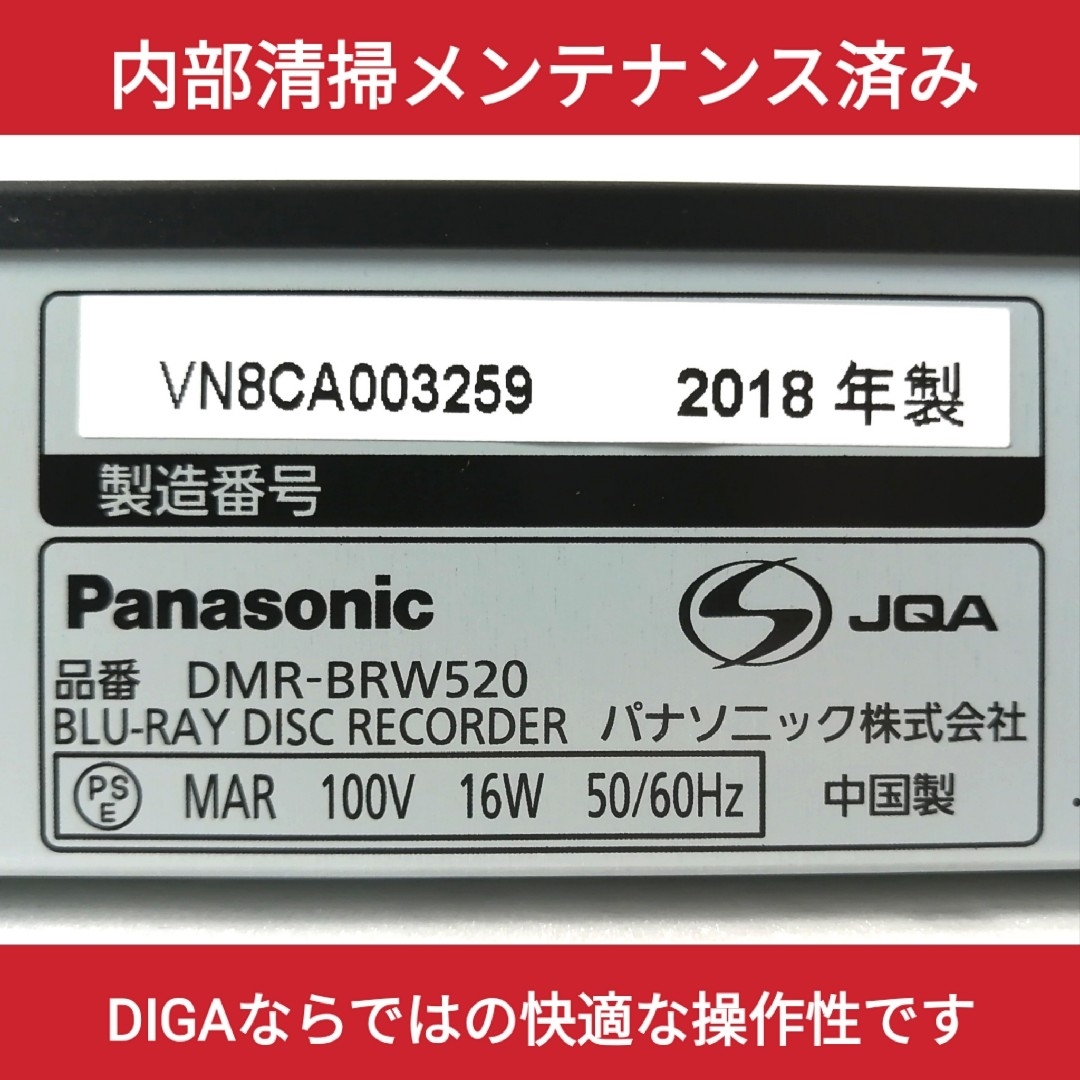 Panasonic(パナソニック)のPanasonic ブルーレイレコーダー【DMR-BRW520】◆4Kアップ出力 スマホ/家電/カメラのテレビ/映像機器(ブルーレイレコーダー)の商品写真