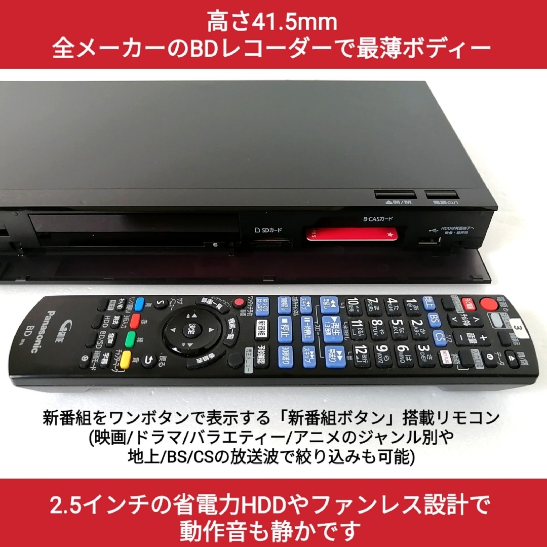 Panasonic ブルーレイレコーダー【DMR-BRW520】◆4Kアップ出力