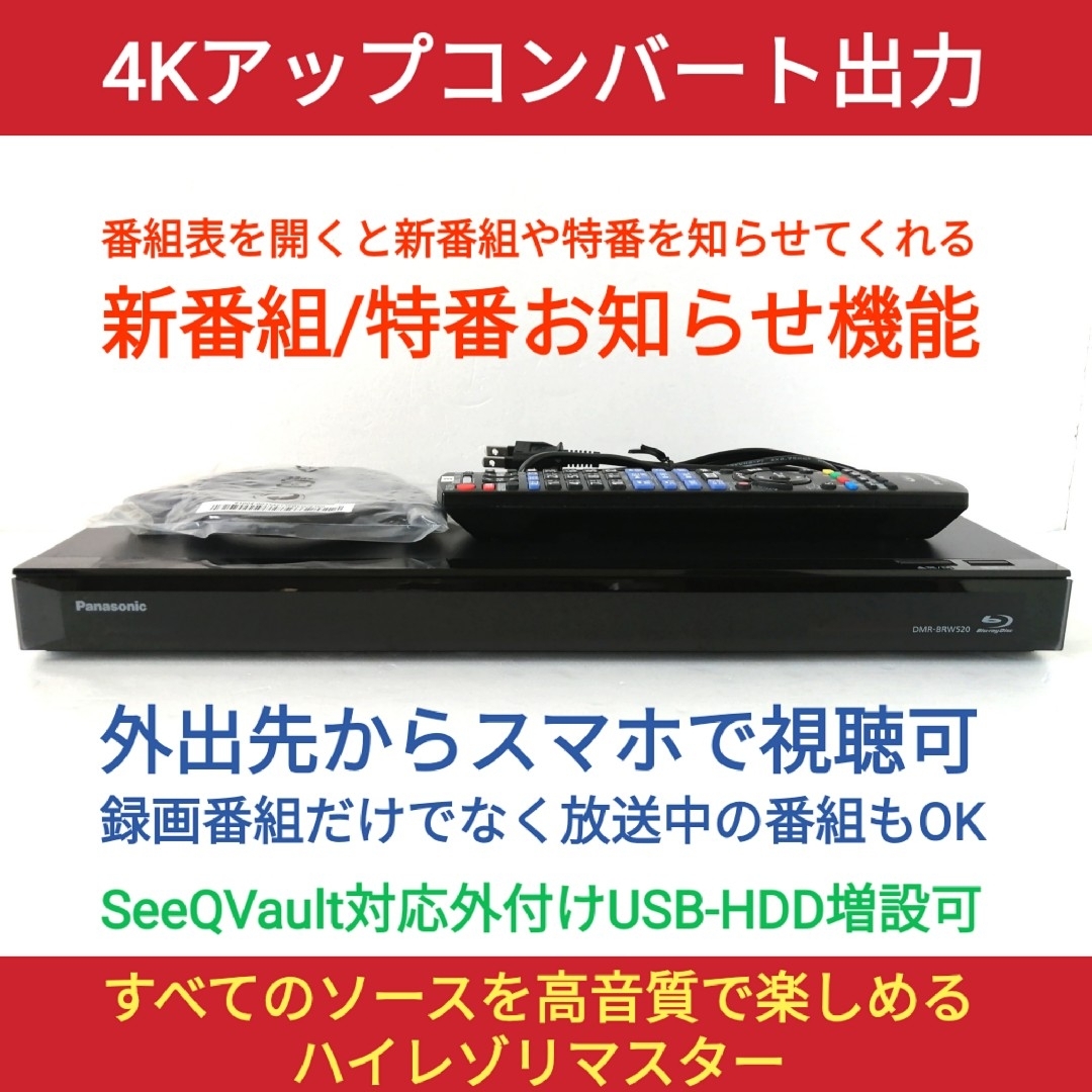 Panasonic ブルーレイレコーダー【DMR-BRW520】◆4Kアップ出力 | フリマアプリ ラクマ