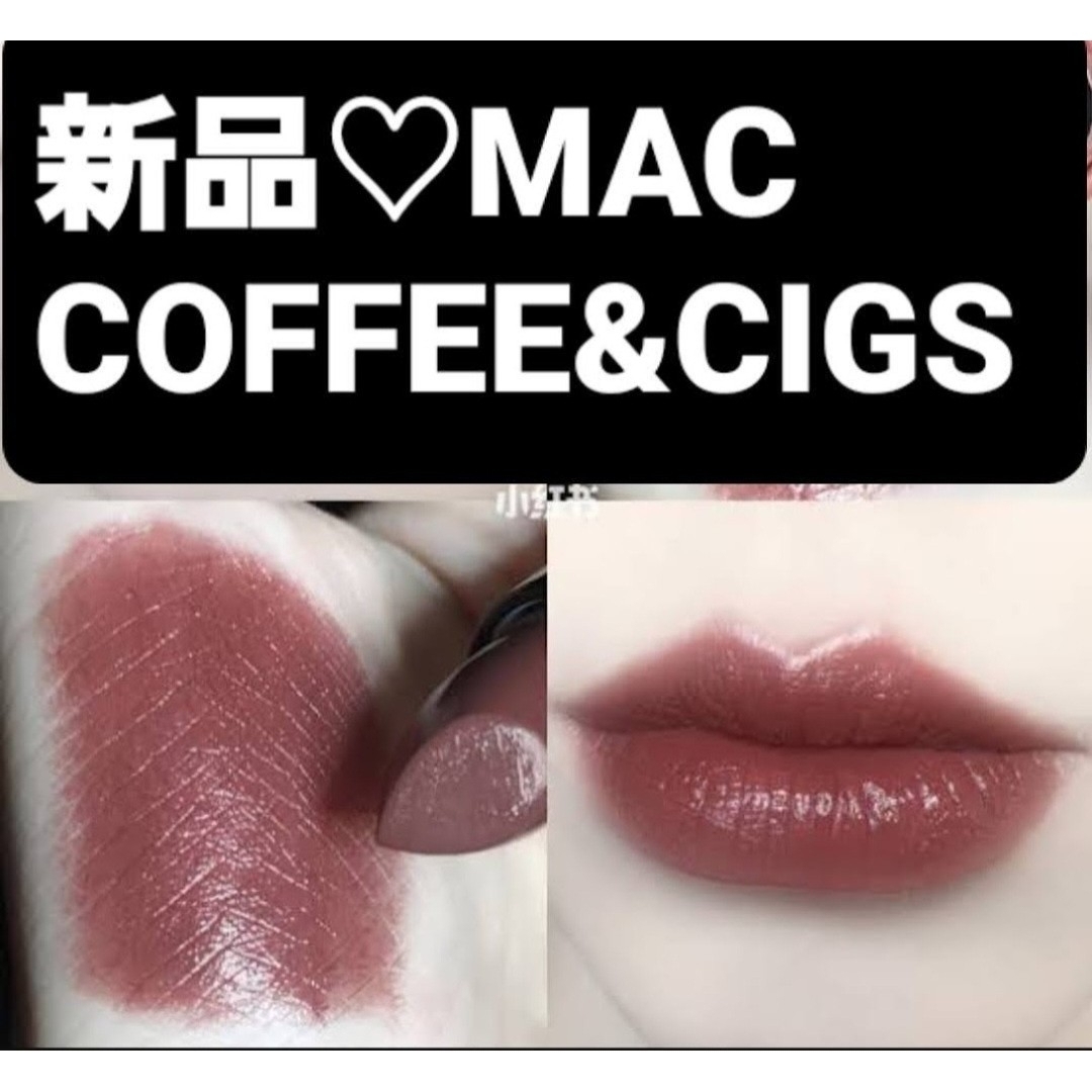 新品 COFFEE&CIGS コスメ/美容のベースメイク/化粧品(口紅)の商品写真