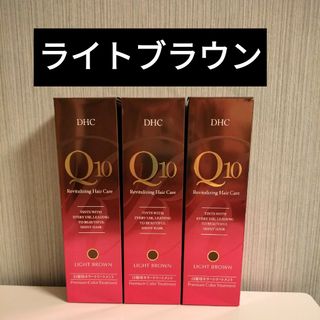 ディーエイチシー(DHC)の【ライトブラウン】DHC プレミアム カラートリートメント(トリートメント)