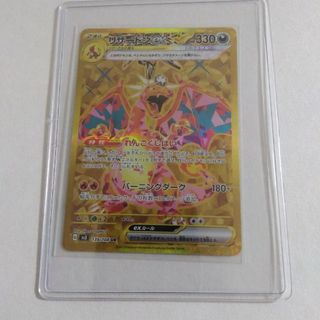 ポケモン(ポケモン)のポケモンカード リザードンex ur(シングルカード)