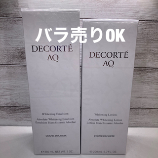 コスメデコルテ(COSME DECORTE)のコスメデコルテ AQ ホワイトニング  乳液&化粧水　200ml(乳液/ミルク)