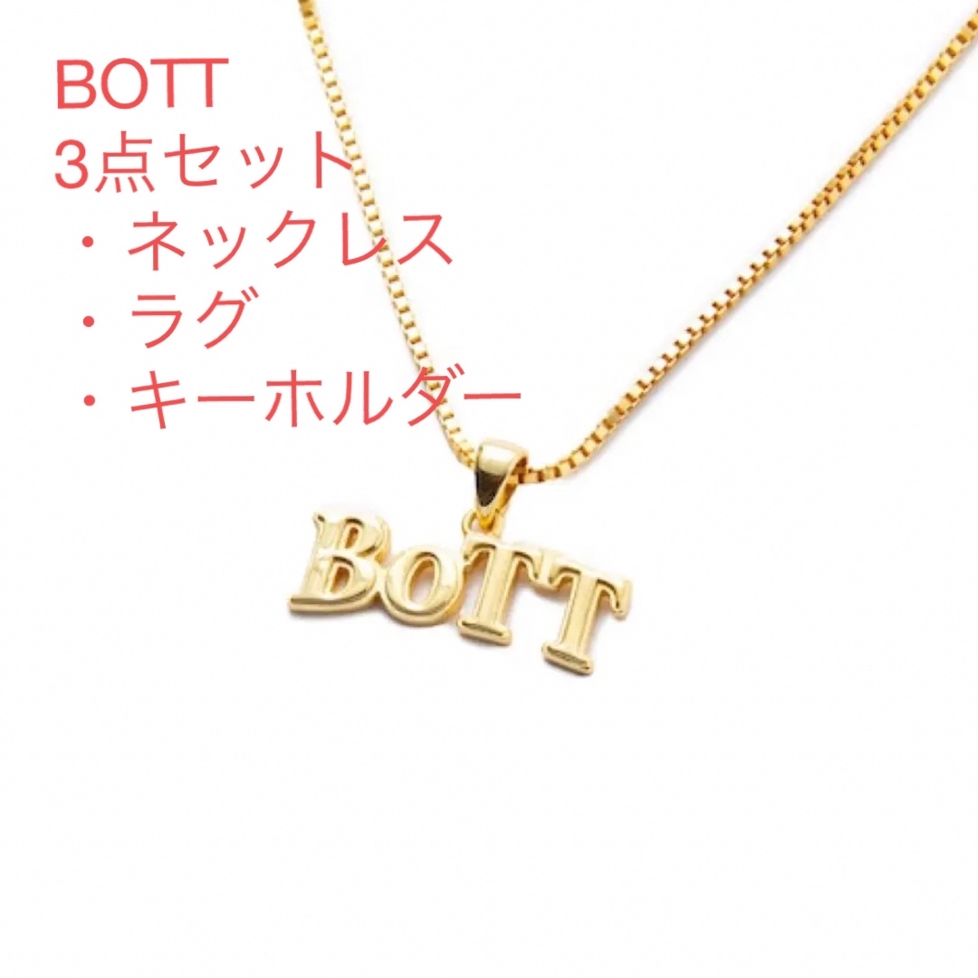 メンズbott ロゴT  キーホルダー