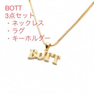 Bott OG Logo Rug