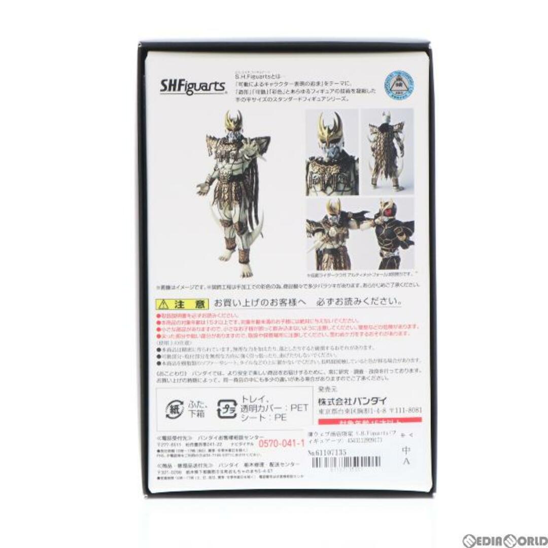 魂ウェブ商店限定 S.H.Figuarts(フィギュアーツ) 真骨彫製法 ン