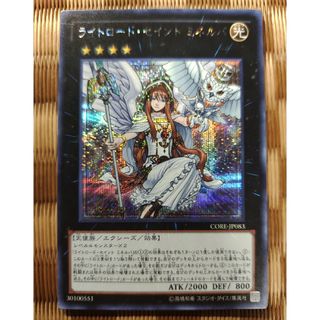 ユウギオウ(遊戯王)の遊戯王　ライトロード・セイントミネルバ　シークレット　CORE-JP083(シングルカード)