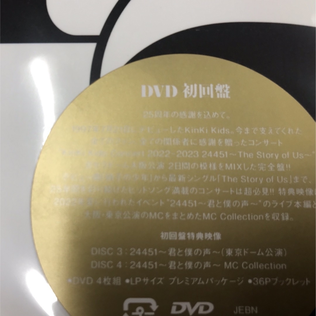 KinKi Kids - 初回盤 新品 未開封 KinKi Kids 24451 DVDの通販 by みみ