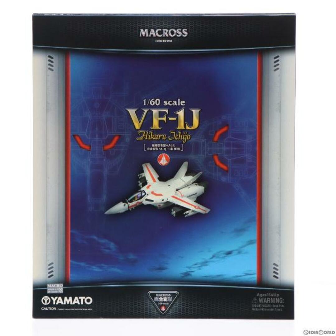 やまとOnlineShop限定 完全変形 1/60 VF-1J バルキリー 一条輝機