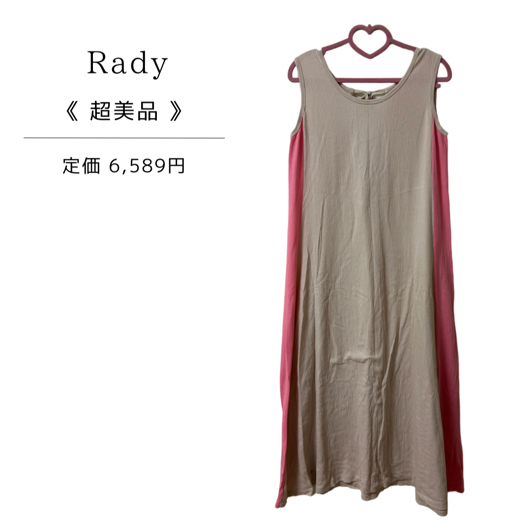 Rady(レディー)の《 超美品 》サイドラインマキシワンピース ロングワンピースRady レディースのワンピース(ロングワンピース/マキシワンピース)の商品写真