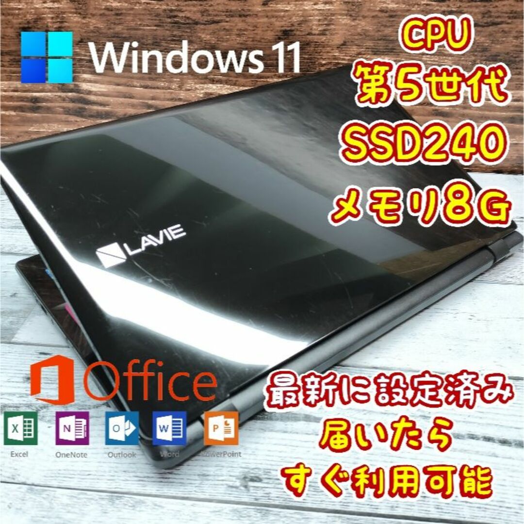 NEC - 305☆Windows11☆CPU第5世代☆SSDノートパソコン☆の通販 by 黒