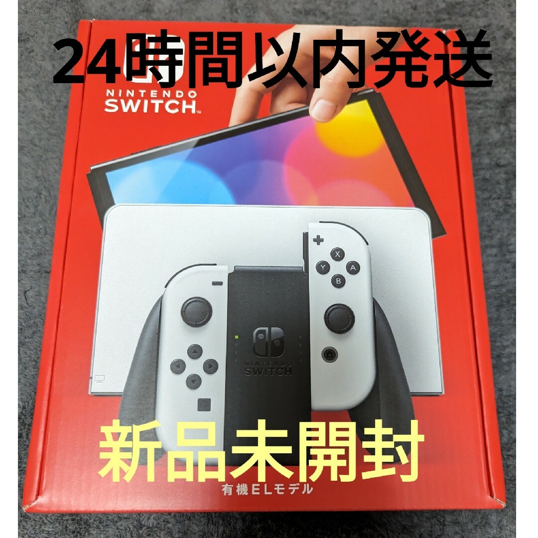 新品未開封 Nintendo Switch 有機ELモデルエンタメホビー