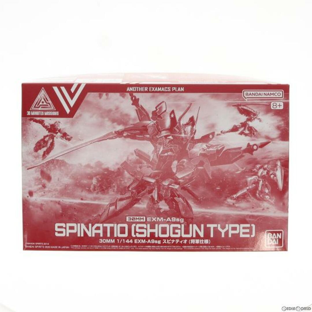 プレミアムバンダイ限定 30MM 1/144 EXM-A9sg スピナティオ(将軍仕様) 30 MINUTES MISSIONS(サーティミニッツミッションズ) ANOTHER EXAMACS PLAN プラモデル(5065287) バンダイスピリッツ | フリマアプリ ラクマ