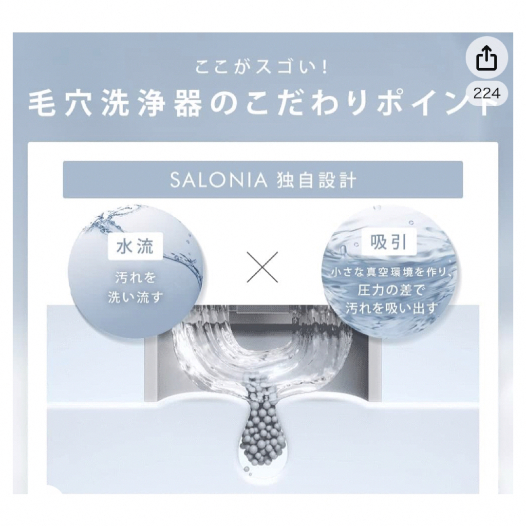 【最終値下げ】SALONIA サロニア アクアピーリングデバイス 【新品未開封】