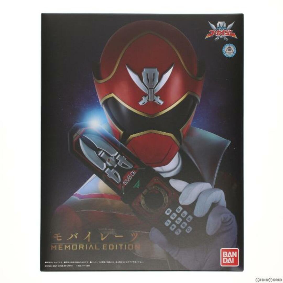 プレミアムバンダイ限定 モバイレーツ -MEMORIAL EDITION- 海賊戦隊