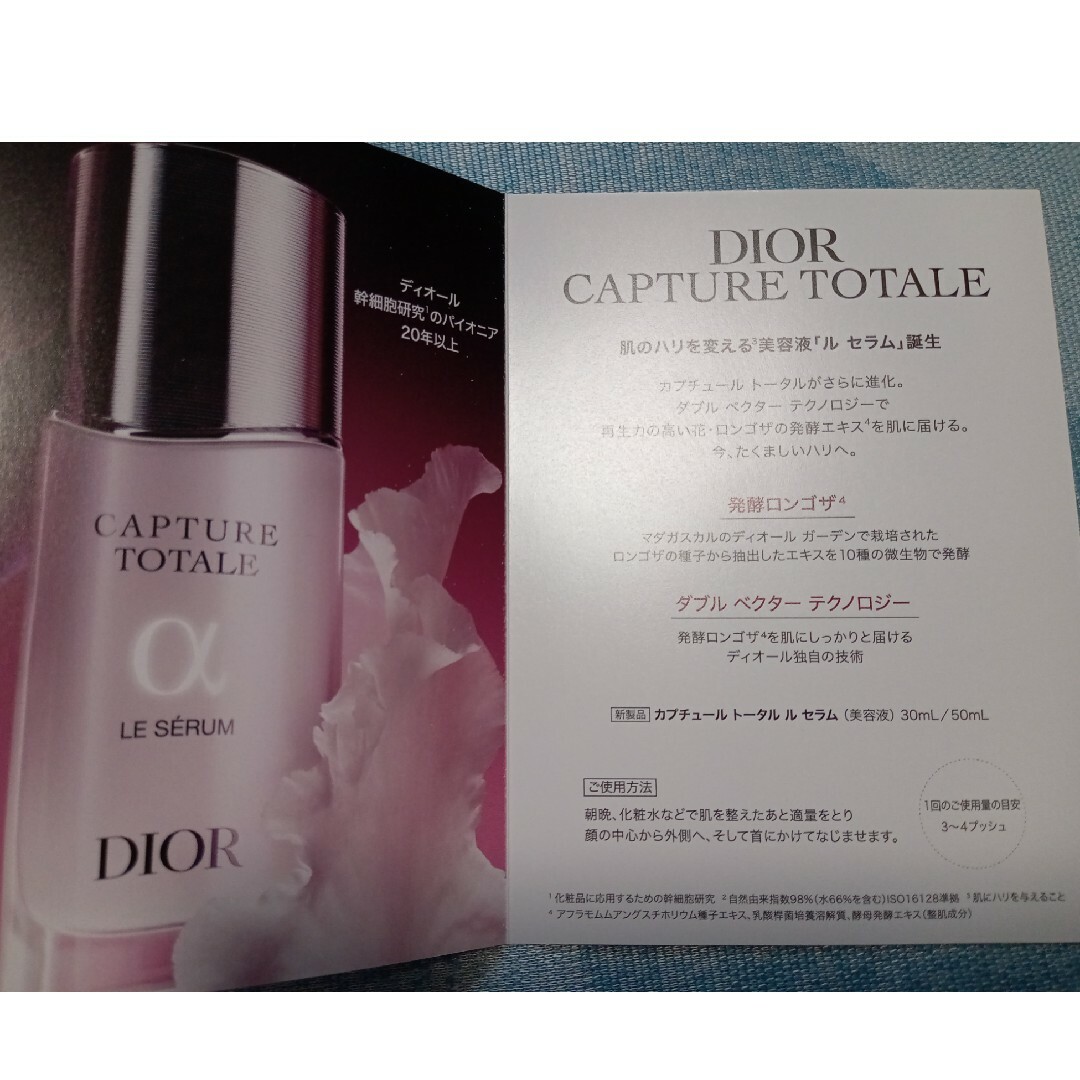 Dior(ディオール)のdior カプチュールトータルセラム コスメ/美容のベースメイク/化粧品(その他)の商品写真