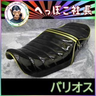 バリオス 1型 黒皮 鋲打ち タックロールシート 心憎い バリオス 1型 黒皮 鋲打ち タックロールシート 心憎い