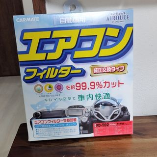 車　エアコン　フィルター(メンテナンス用品)