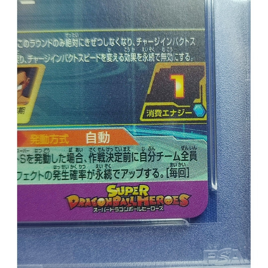 PSA10 ドラゴンボールヒーローズ BM11-ASEC 孫悟空 パラレル 9