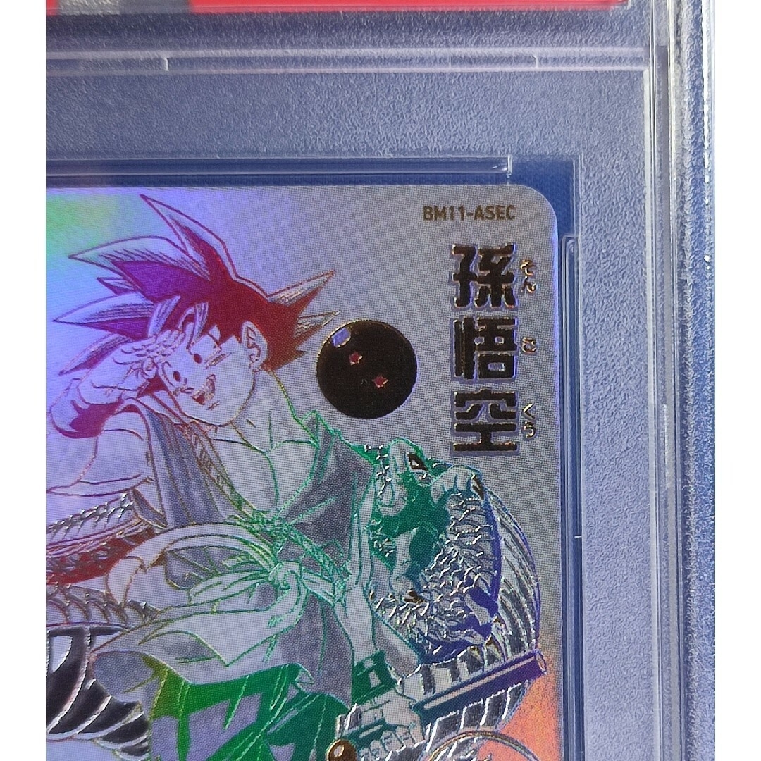 PSA10 ドラゴンボールヒーローズ BM11-ASEC 孫悟空 パラレル 3