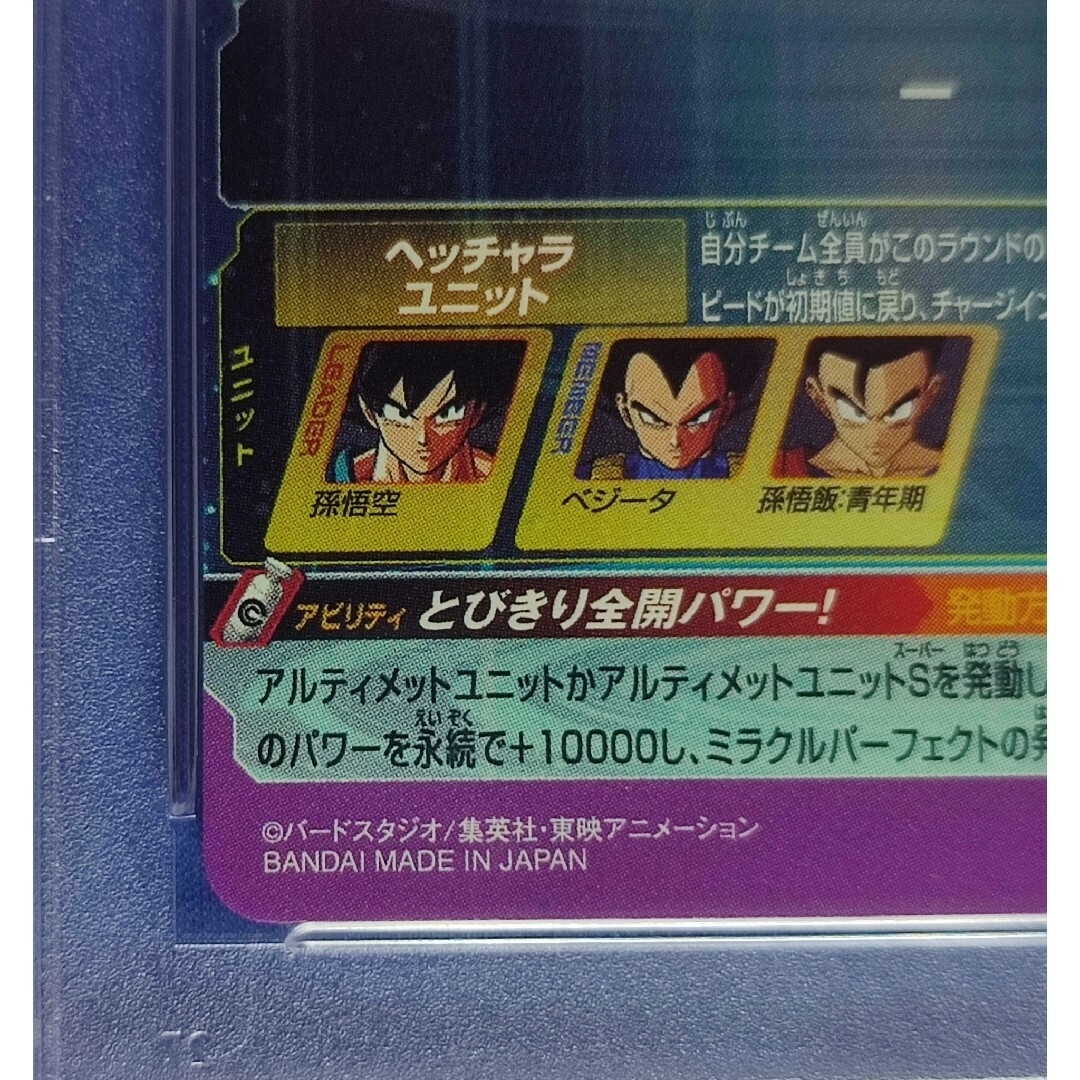 PSA10 ドラゴンボールヒーローズ BM11-ASEC 孫悟空 パラレル