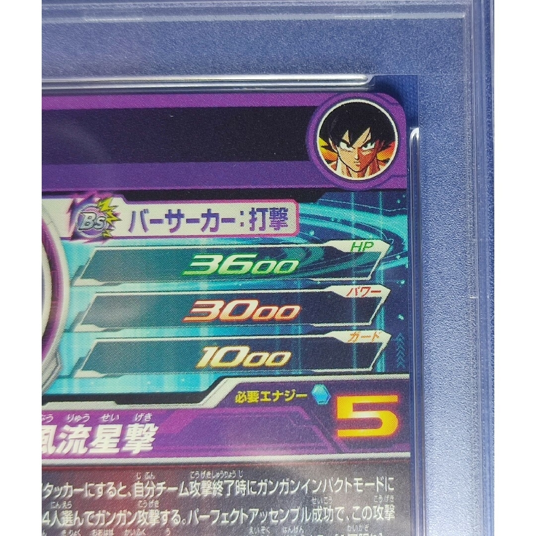 PSA10 ドラゴンボールヒーローズ BM11-ASEC 孫悟空 パラレル