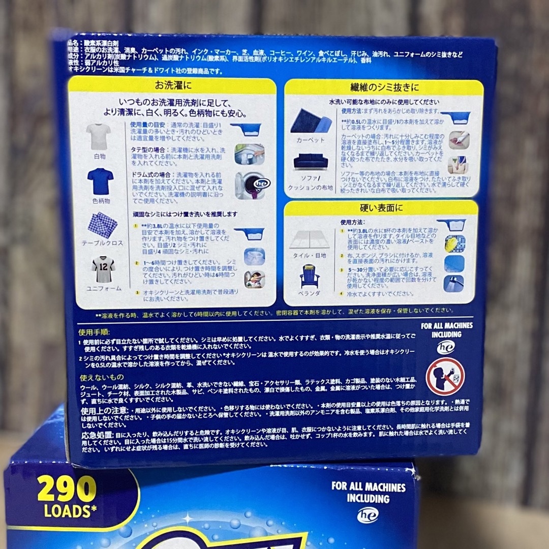 コストコOXICLEAN オキシクリーン 5.26kg × 2箱セット 5