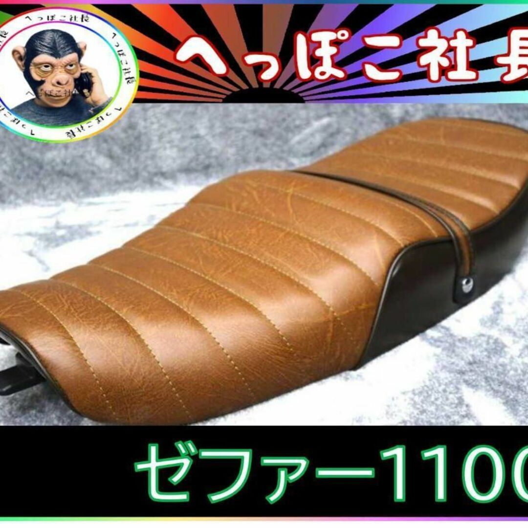 カワサキ ゼファー1100 キルティングシート レザー 色褪せる カワサキ ゼファー1100 キルティングシート レザー 色褪せる