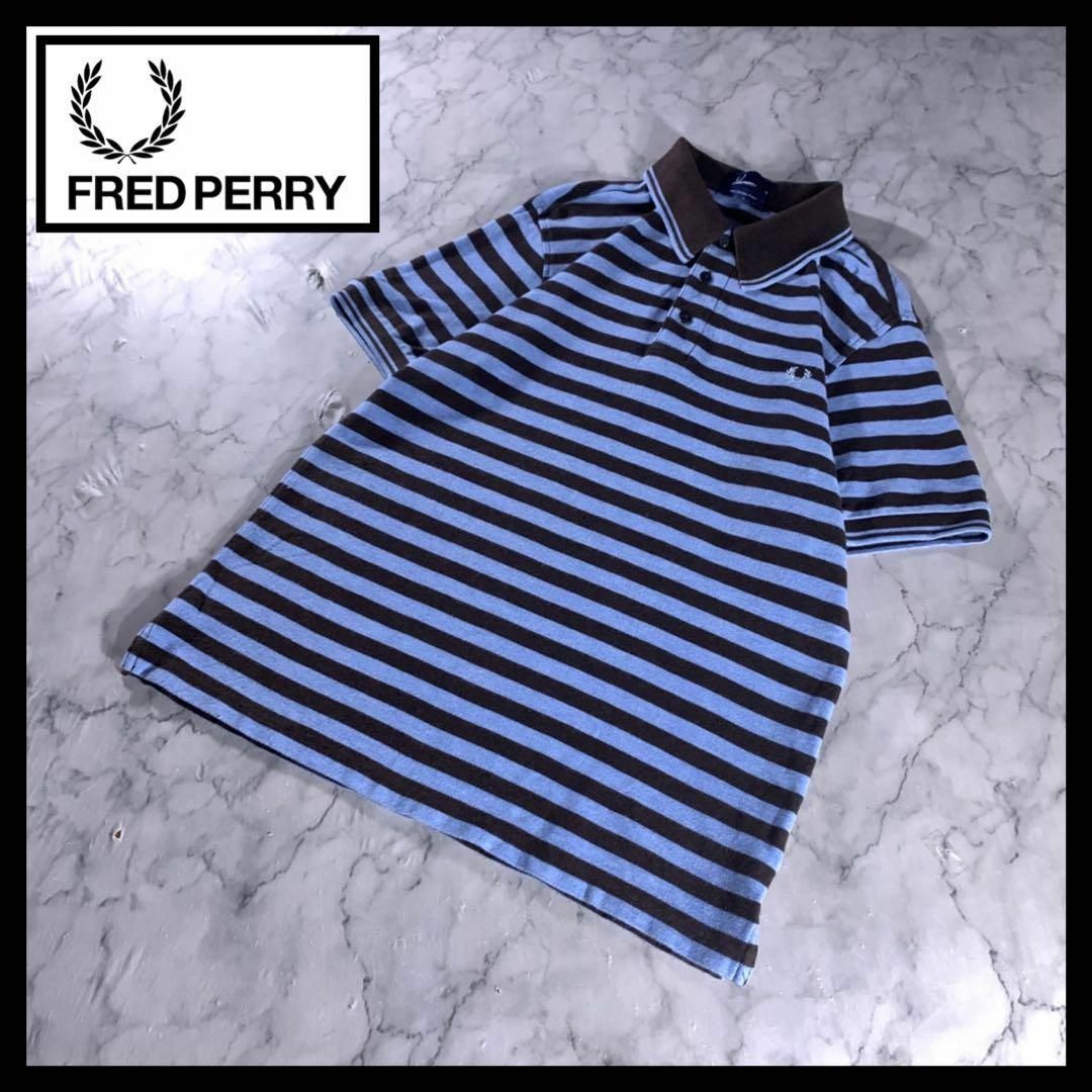 FRED PERRY ボーダー ピケ ポロシャツ ブラウン 水色 S 刺繍ロゴトップス