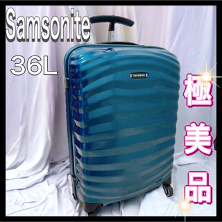 サムソナイト(Samsonite)の☆極美品☆ サムソナイト　キャリー　スーツケース　ライトショック　スピナー55(トラベルバッグ/スーツケース)