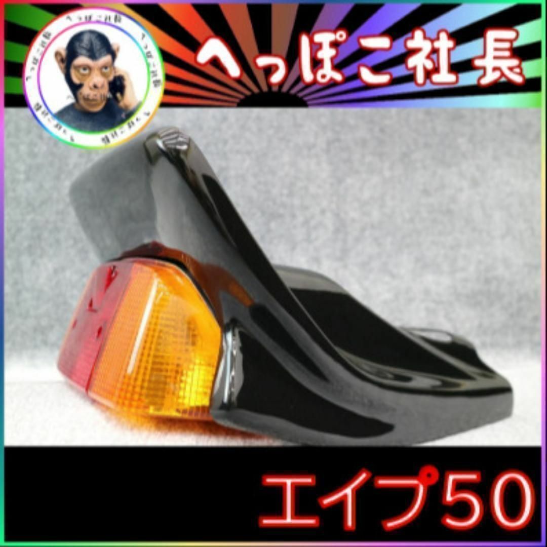 エイプ CBX変身 カウル 白 スモーク テールユニットSet エイプ CBX変身 カウル 白 スモーク テールユニットSet