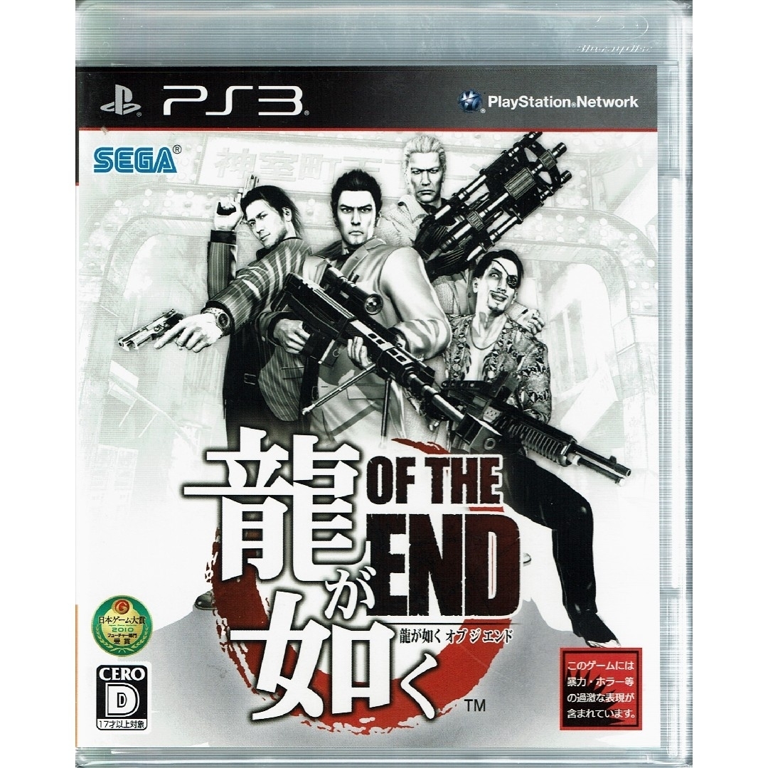 PlayStation3(プレイステーション3)の龍が如く OF THE END（オブ ジ エンド） PS3 エンタメ/ホビーのゲームソフト/ゲーム機本体(家庭用ゲームソフト)の商品写真