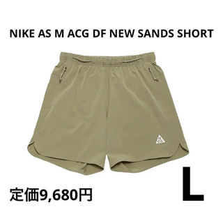 NIKE - NIKE AS M ACG DF NEW SANDS SHORTの通販 by やまちゃん